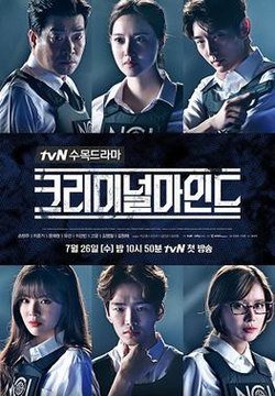 Leta 2017 so v Južni Koreji posneli kriminalistično serijo <em>Criminal Minds</em>, ki temelji na resnični zgodbi iz Hwaseonga. FOTO: Promocijski plakat Criminal Minds