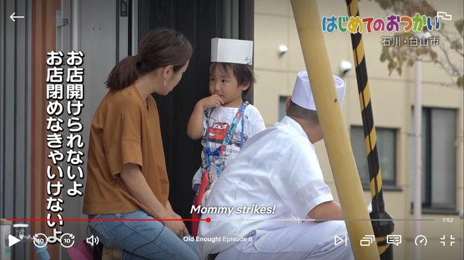 Old Enough (Dovolj star), japonska serija, ki jo je Netflix začel predvajati marca letos, razburja starše na zahodu. FOTO: Posnetek zaslona Netflix
